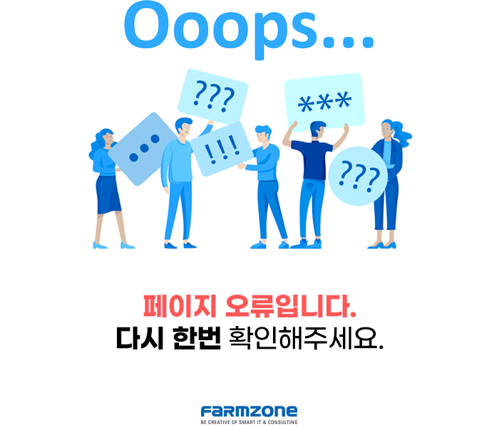 500 페이지 오류입니다. 다시 확인해주세요.