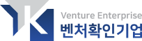벤처확인기업