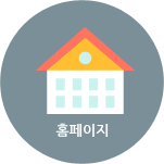 홈페이지